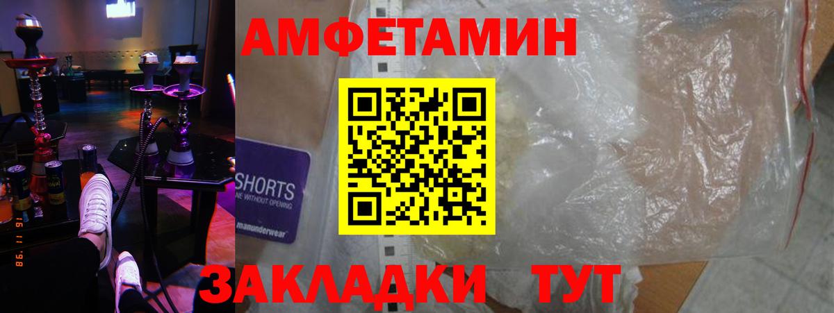 Воткинск  АМФЕТАМИН  Вход с VPN  АМФЕТАМИН 97% 