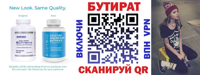 omg зеркало  Воткинск  БУТИРАТ жидкий экстази 