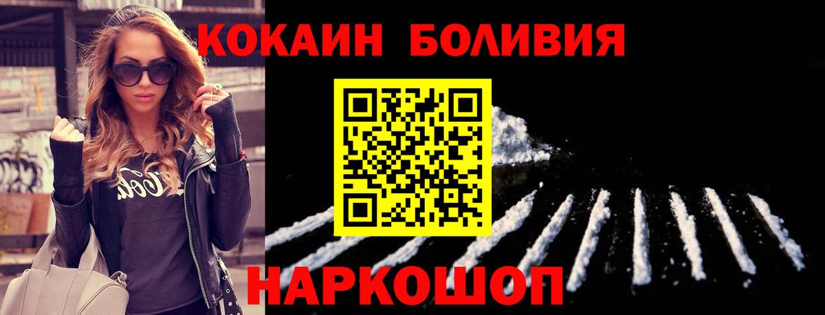 Кокаин 97% Воткинск