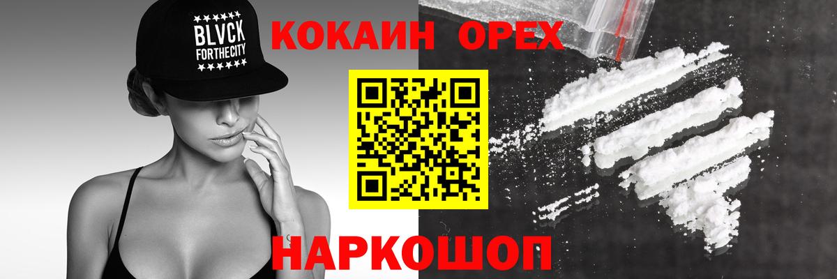 КОКАИН  Кокаин Перу  Кокаин VHQ  Вход с VPN  Воткинск 
