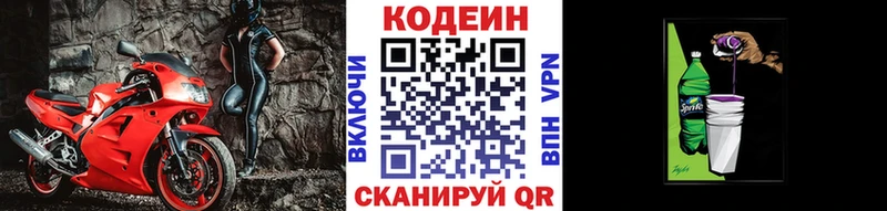сколько стоит OMG ССЫЛКА Кодеин напиток Lean (лин) Воткинск
