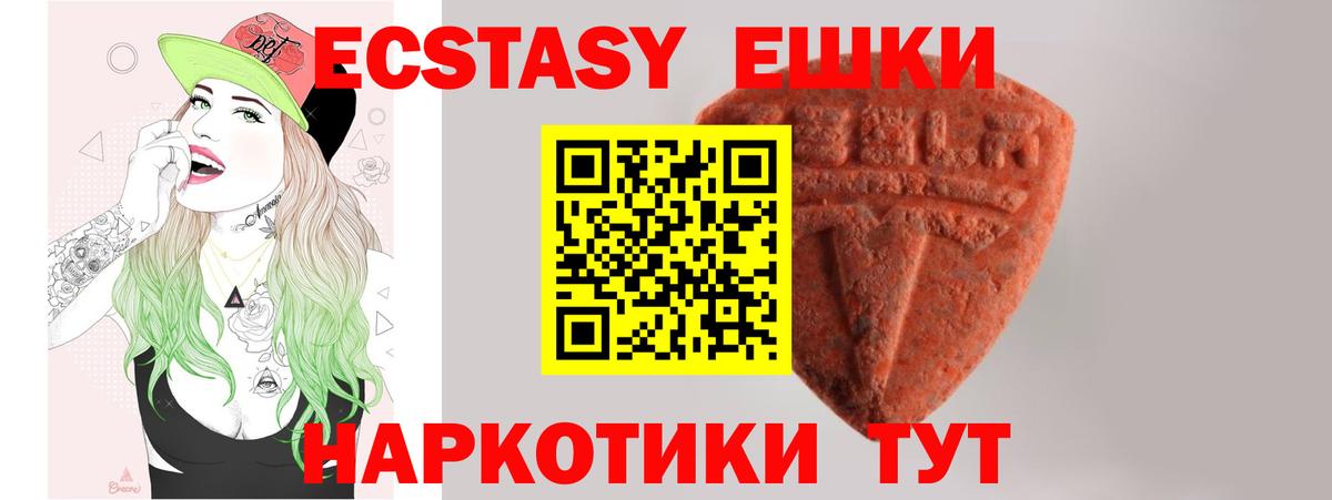 Ecstasy 300 mg Воткинск