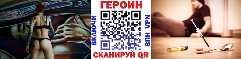 ГЕРОИН VHQ  гидра сайт  Воткинск 