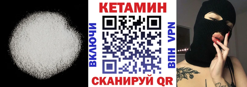 Кетамин VHQ  Воткинск 