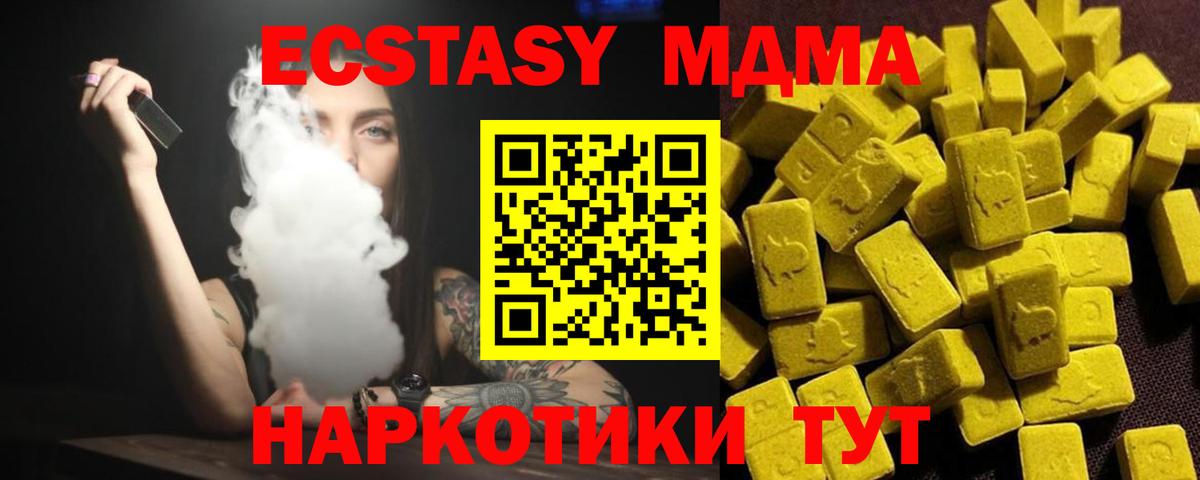 MDMA молли  MDMA  Вход с VPN  Воткинск  МДМА crystal 