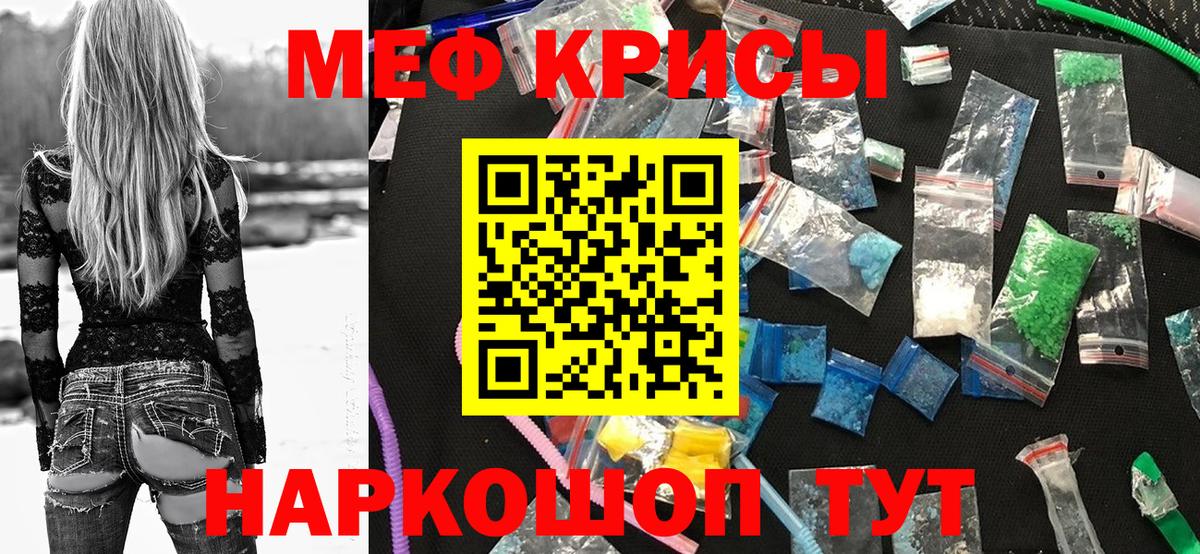 Меф Воткинск