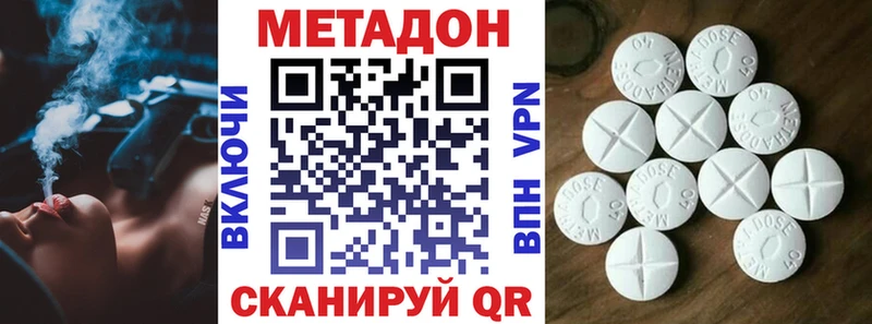 Метадон methadone  где купить   Воткинск 