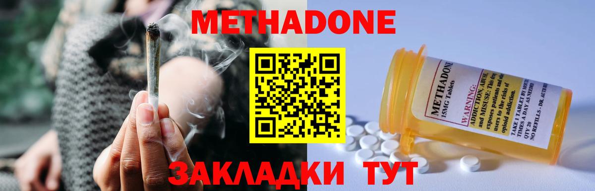 Метадон кристалл  МЕТАДОН мёд  нарко площадка как зайти  Воткинск  Вход с VPN 
