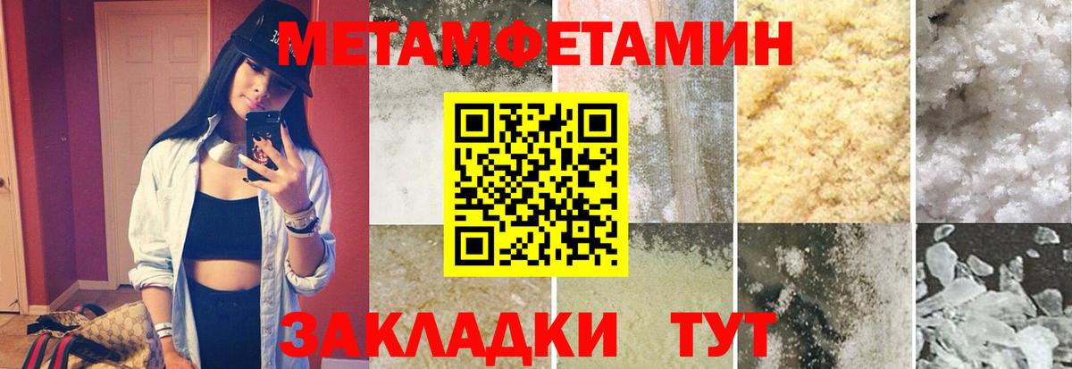 МЕТАМФЕТАМИН Декстрометамфетамин 99.9%  Вход с VPN  Воткинск 