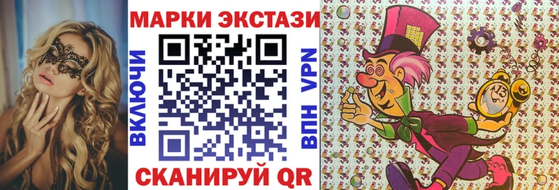 Марки N-bome 1500мкг  купить наркотик  блэк спрут ССЫЛКА  Воткинск 