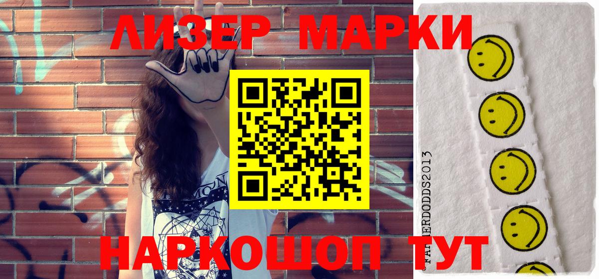 Наркотические марки  Марки N-bome 1500мкг  Воткинск  Вход с VPN  Марки N-bome 1500мкг 