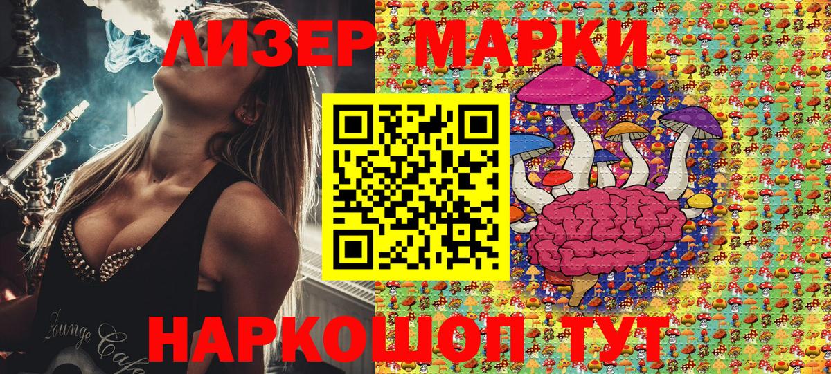 Марки N-bome 1,8мг Воткинск