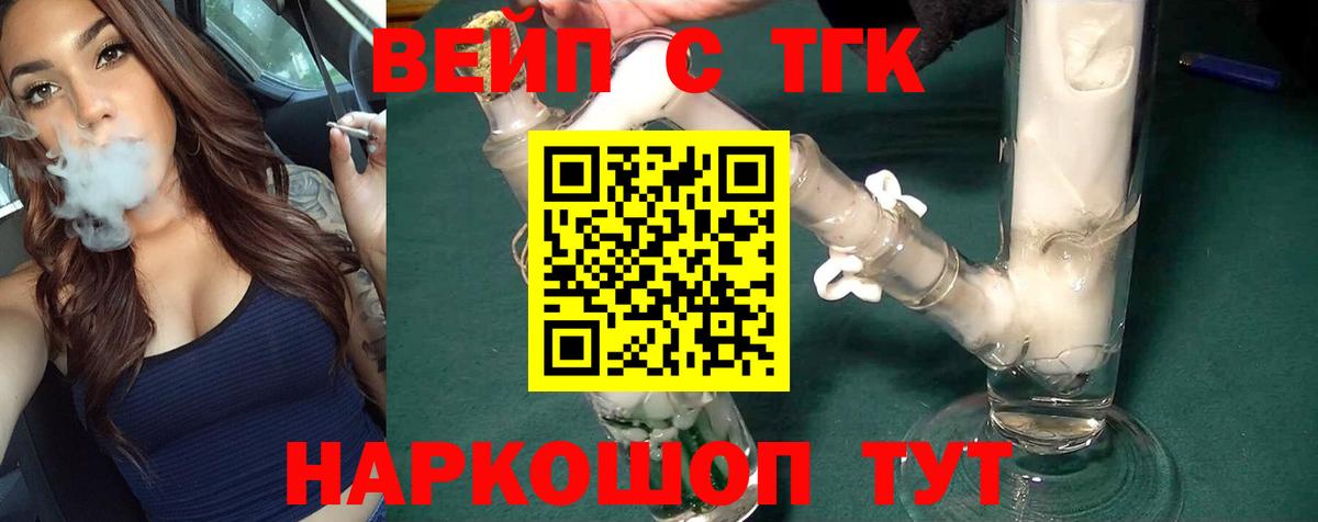 Дистиллят ТГК Wax  Вход с VPN  Воткинск 