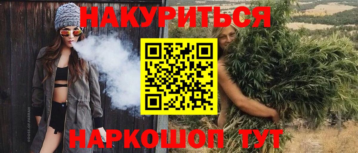 МАРИХУАНА SATIVA & INDICA  Бошки марихуана SATIVA & INDICA  Вход с VPN  Воткинск 